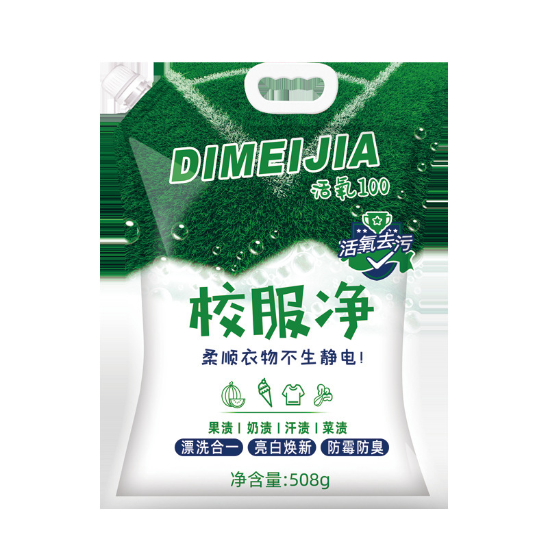 代发校服净学生衣物清洁剂衣物洗衣粉去油渍发黄污渍清新亮白如新|undefined