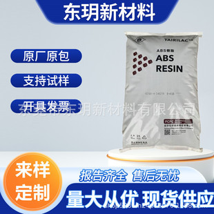 Abs Taihua Ae8000 Extrusion Grade High Impact Resistance High Toughness High Strength Helmet Safety Helmet Material