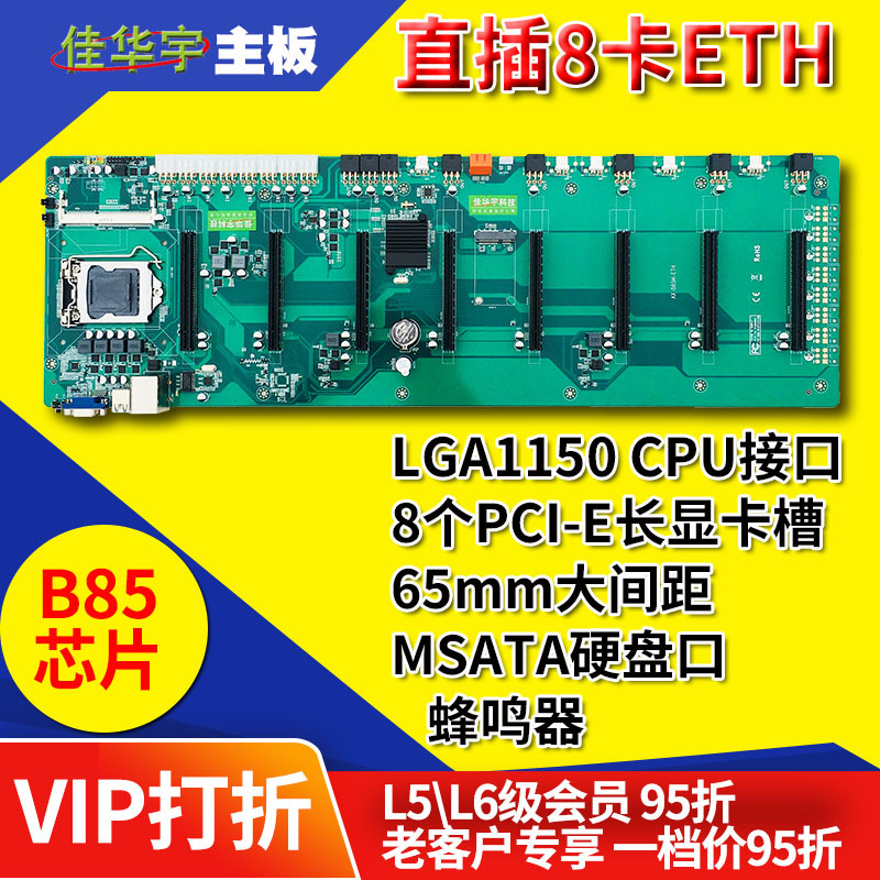 b85直插八卡BTC多显卡8卡主板ETH大间距 代6卡12 B250 B75 65mm|ru
