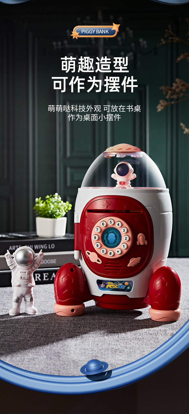 火箭存钱罐详情-2_07