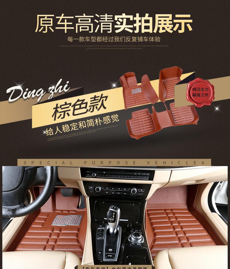 Car floor mats for Haima S5/S7 Knight, Haima M3, Fumilai M5/M6, Cupid, Haifuxing, and Prema