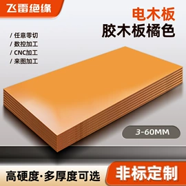 绝缘板;绝缘套管;其他绝缘材料