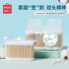MINISO������Ʒ�����t150֧�p�^�޺��޻������ñ�y80֧�Ͷ��ް�