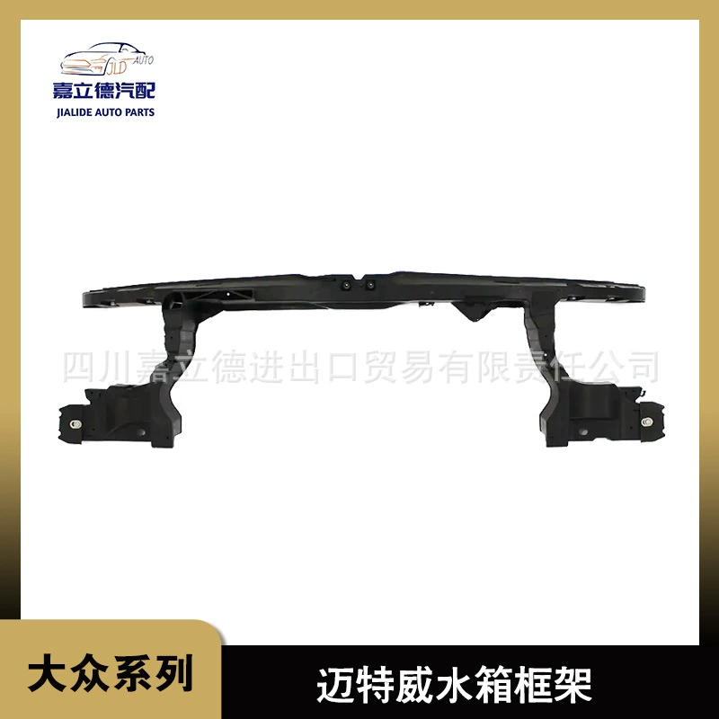 Применимо к раме резервуара для воды Volkswagen Multivan maitway T5 T6, козловая рама, электронная рамка вентилятора