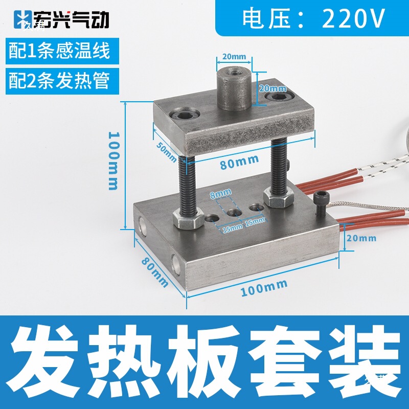 Temperature Control Electric Box Mechanical Microcomputer Control Box Pneumatic Punch Temperature Sensing Line Counter Thermostat Mold Head