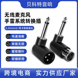 麦克风/话筒;其他音响设备;专业话筒