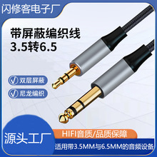 3.5�D6.5���������l���֙C��X�����{��̨�Pӛ��6.35�����B�Ӿ�