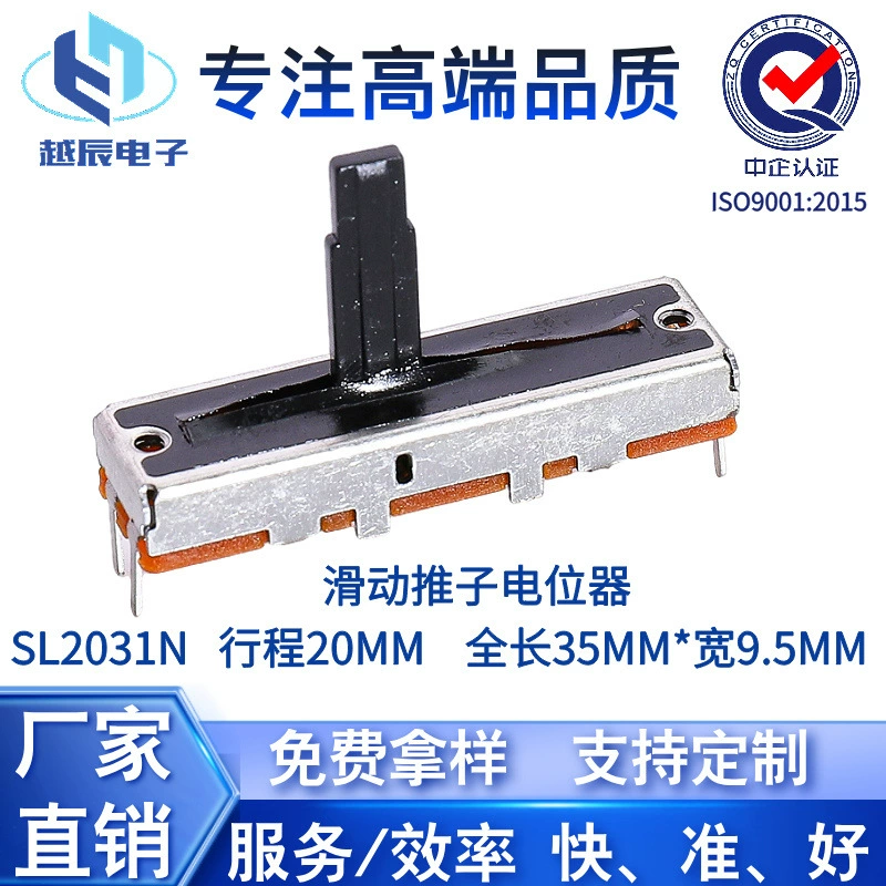 Потенциометр 2031, одноконтурный, ход 20 мм, слайдер, для усилителя мощности, микшера, звуковой карты, эквалайзера, прочный