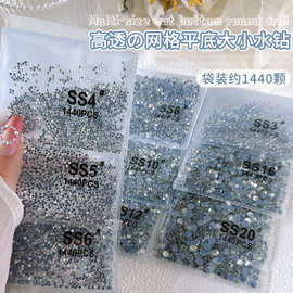 美甲网格平底水钻不掉底奥钻白色胶底服装烫钻圆形大包玻璃钻饰品