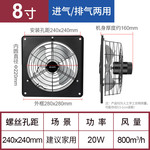 艾美特厨房排气扇工业厂房排风扇油烟墙式壁挂式两用换气扇FP-08H