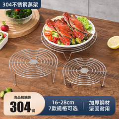 304ステンレス多規格蒸架家庭用隔水蒸格蒸し饅頭蒸し器炊飯器蒸卵三脚