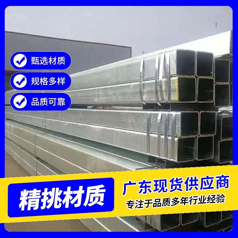 广东现货Q235镀锌方管钢材方钢镀锌方通方钢空心铁矩管量大从优