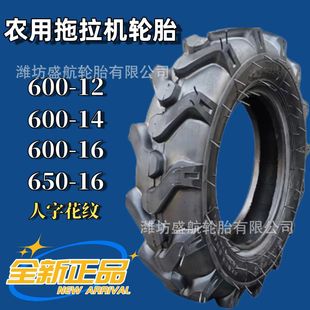 �ַ������C����݆̥6.00-12-14-16 6.50-16�r��܇���ֻ��y݆̥