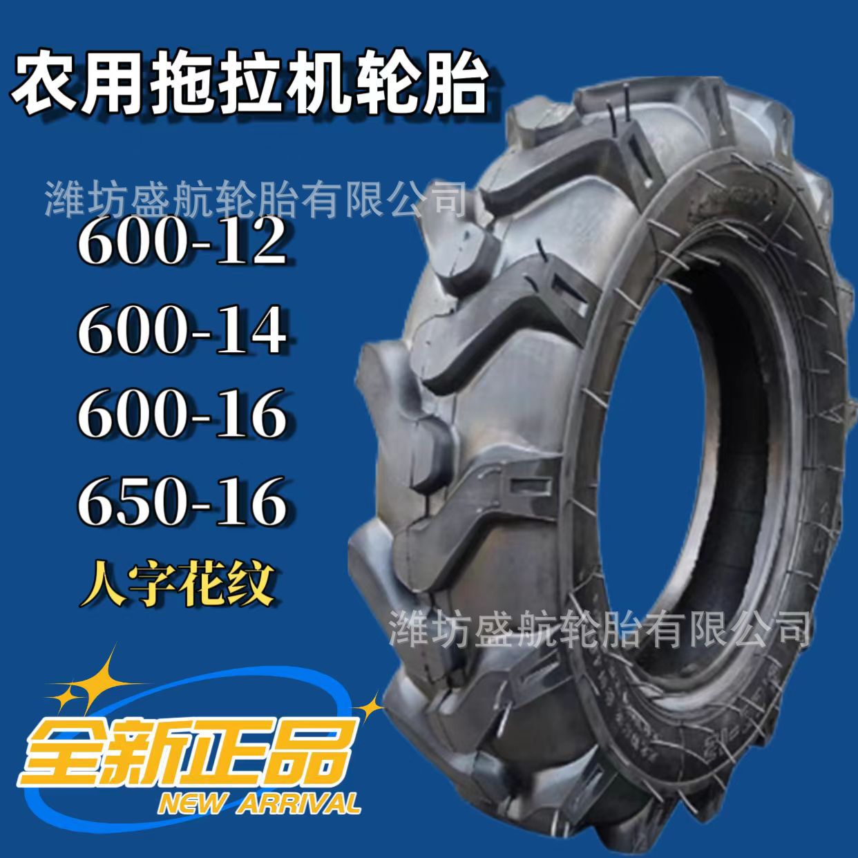 手扶拖拉机专用轮胎6.00-12-14-16 6.50-16农用车人字花纹轮胎