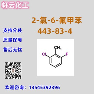 2-��-6-���ױ� CAS 443-83-4 1-��-3-��-2-�׻���  2-��-6-�ȼױ�