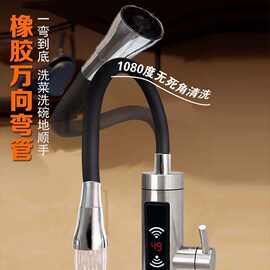 电热水龙头即热式速热变频恒温厨房宝卫生间冷热两用家用电热水器