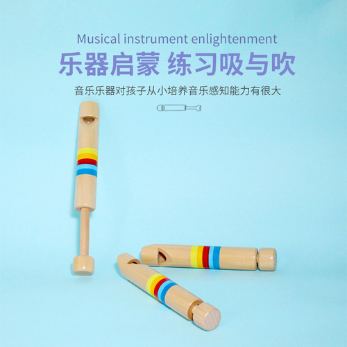 Wooden pull-out wooden flute, children's early education musical instruments, toys, infant toys, teaching aids, musical instruments, children's toys wholesale