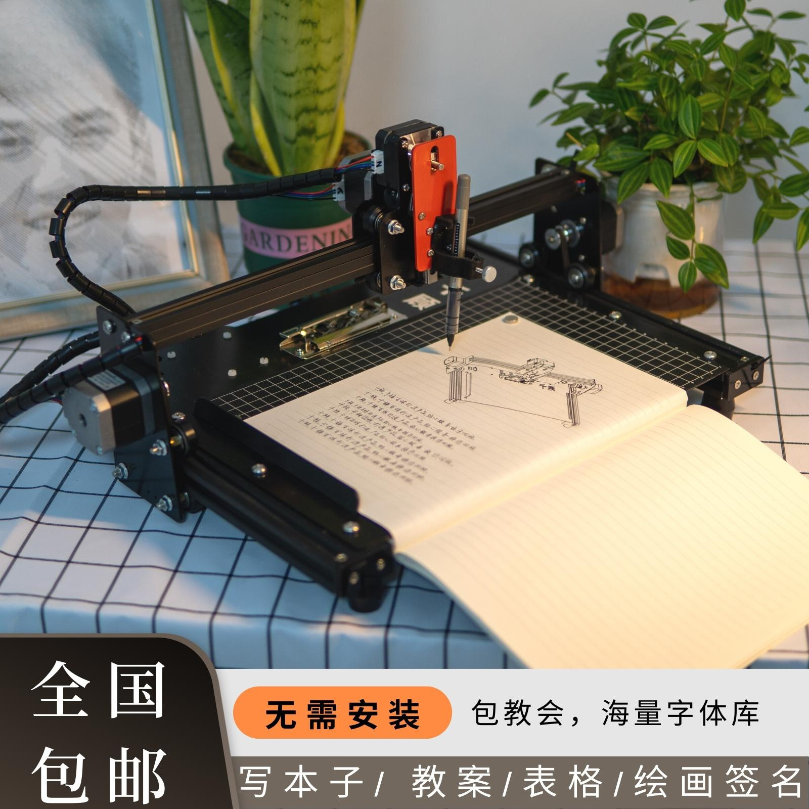 写字机器人写教案神器手抄笔记机器人写字全自动填表格打字机