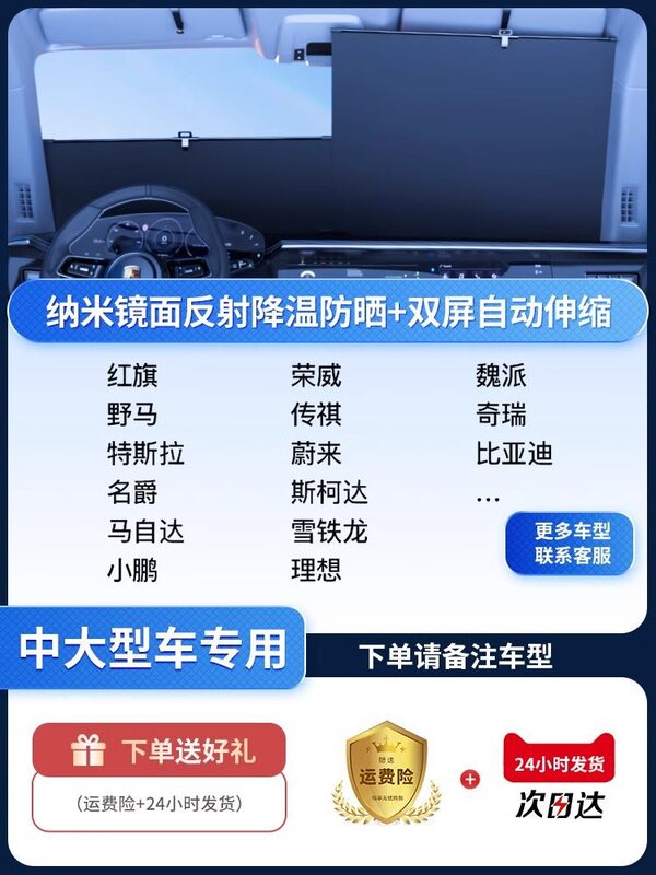 車用サンシェード、自動開閉カーテン、フロントガラス、日焼け止め、断熱、車内サンシェード、傘加工品|undefined