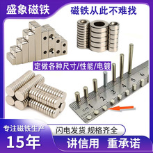 厂家定制磁铁圆柱钕铁硼磁铁强力小圆片带孔磁铁片强磁长条磁棒