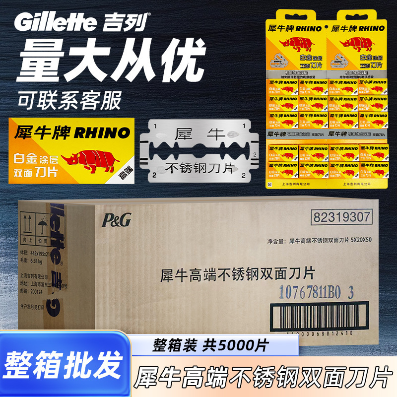 Gillette Rhino High-End Stainless Steel Blades Double-Sided Classic Manual Razor Blades Whole Box Platinum Razor
