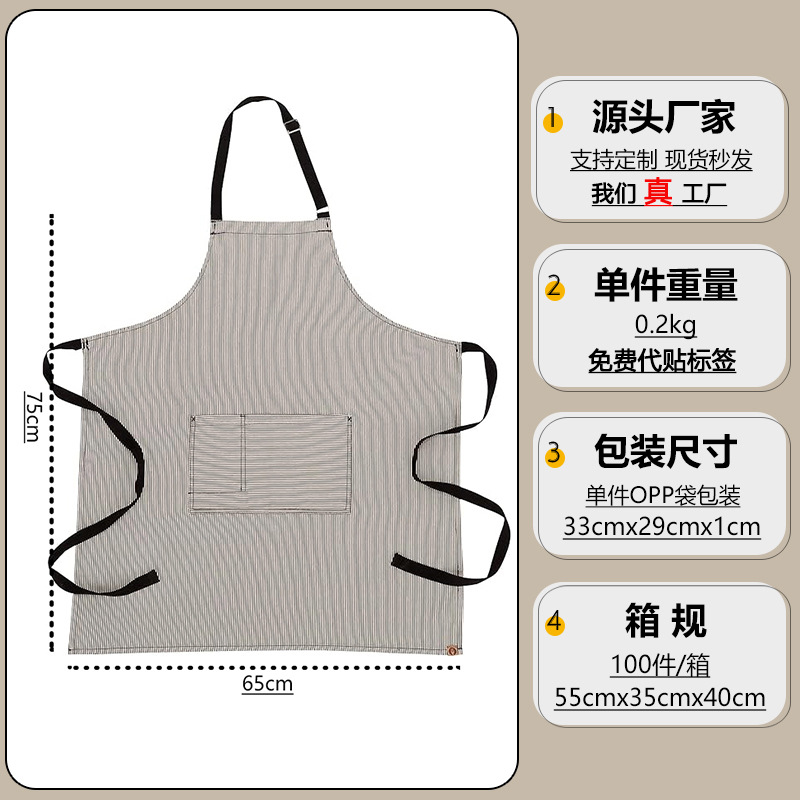 Transfronterizo Amazon rayado delantal de algodón logo personalizado ropa de cocina de cocina casa delantal de cocina