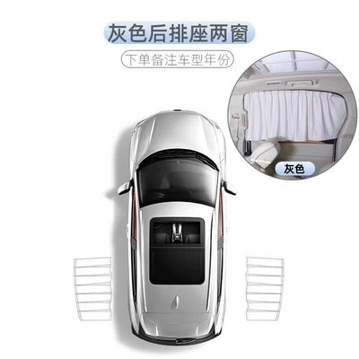 Car curtains | Card Type Special Curtain - gray-rear-seat-two-windows-free-upgrade-full-shading