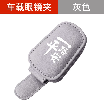 Storage Box – Car Glasses Clip/Bill Clip - strong-magnetic-glasses-clip-safe-travels-gray