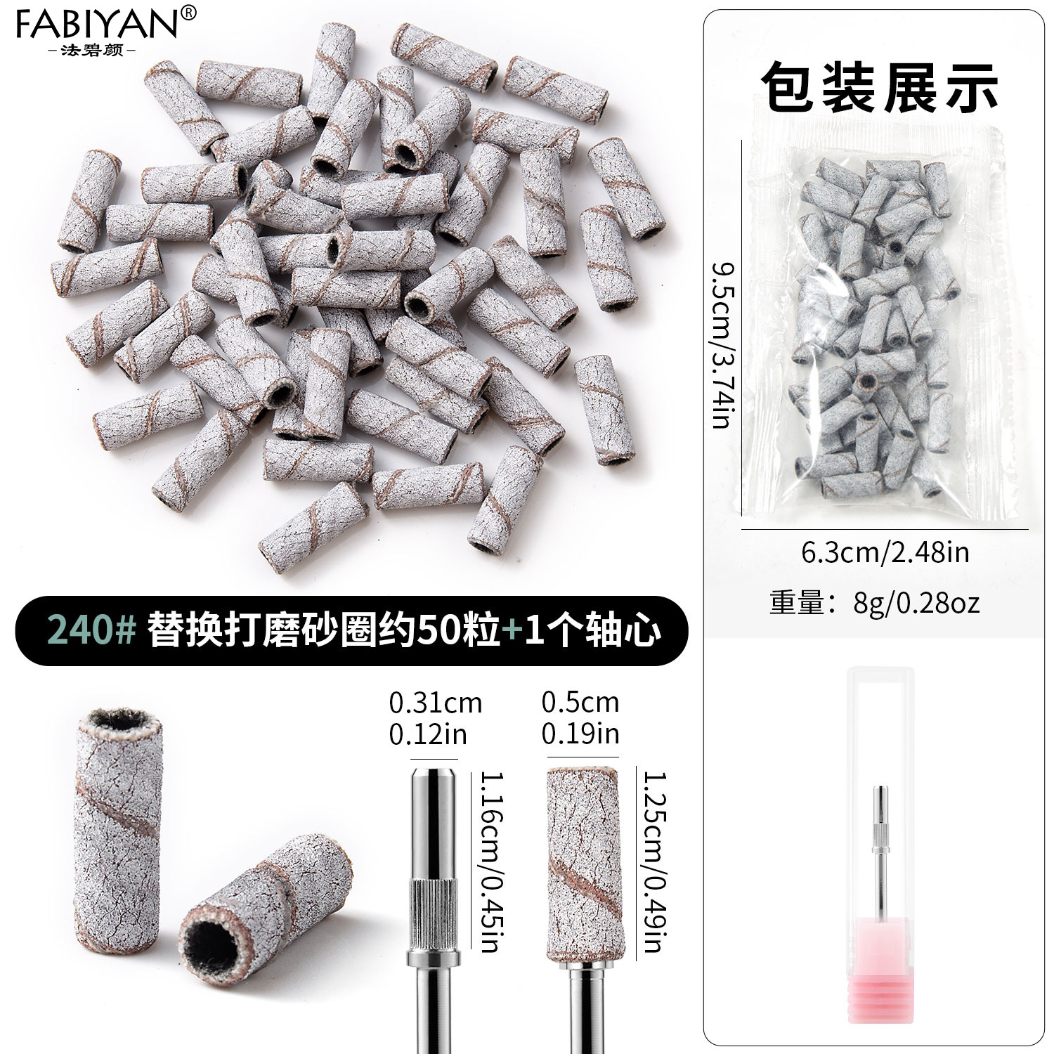 핑크 실린더 샤프트 코어 240 # 모래 반지