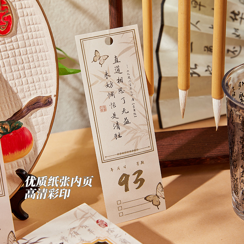 Calendario de poesía de estilo chino retro de 2025 calendario de escritorio de poesía antigua de 100 días de cuenta regresiva calendario de tarjetas de escritorio