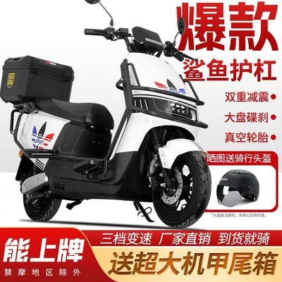 Elektrikli motosikletlər — Bike for Men and Women, Suitable - han-jade-white-large-square-box-double-disc-brake-horn-guard-240ah-national-warranty-1500w-climbing-and-long-distance-running-king-60v-5-black-gold-graphene-large-batteries