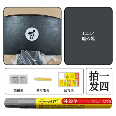 Avtomobil boya qələmləri Quality and Reliable Paint with Large - 11514-matte-black