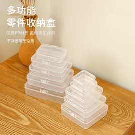 小号pp方形透明咕卡DIY文具塑料包装盒美甲渔具收纳盒电子储物