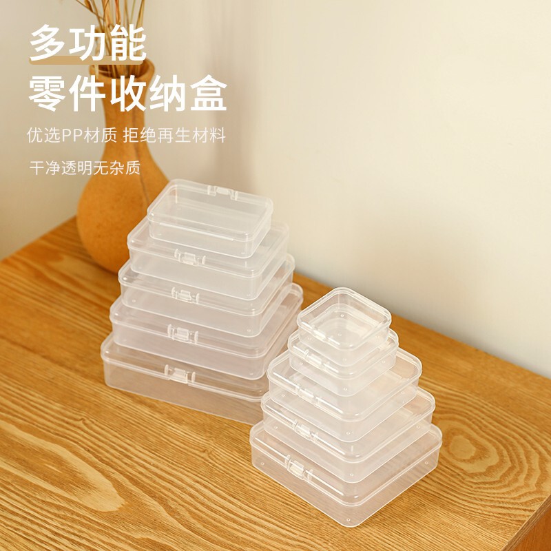 Small Square Transparent Pp Card DIY Stationery Plastic Packaging Box Nail Art Fishing Gear Storage Box Electronic Storage