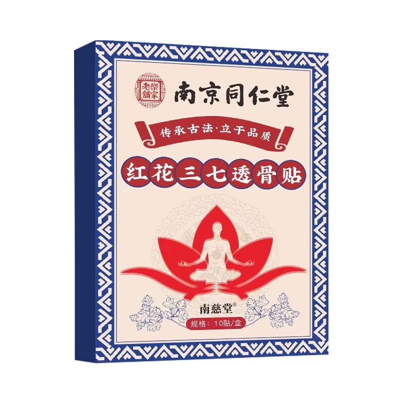 白雲山華城生姜パッチ温湿布灸頚椎膝腰椎肩パッチターメリック七人参パッチ絆創膏|undefined