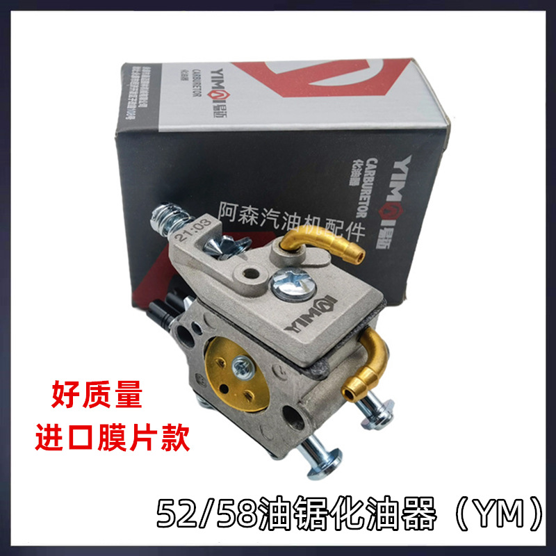 58 logging saw gasoline saw accessories carburetor 2500 bamboo saw copper oil nozzle original factory installed copper tube carburetor