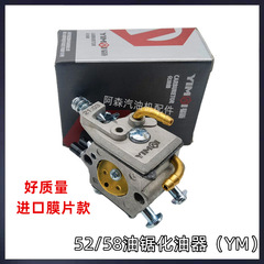 58 logging saw gasoline saw accessories carburetor 2500 bamboo saw copper oil nozzle original factory installed copper tube carburetor