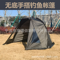 底のない手でビーチに乗る日よけ日焼け止めレジャー釣りテント