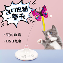 猫玩具自嗨解闷神器自动智能逗猫棒耐咬充电小猫转盘猫咪电动蝴蝶