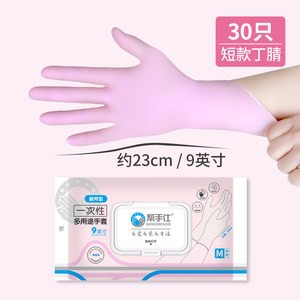 핑크 9inch (30개들이 팩)