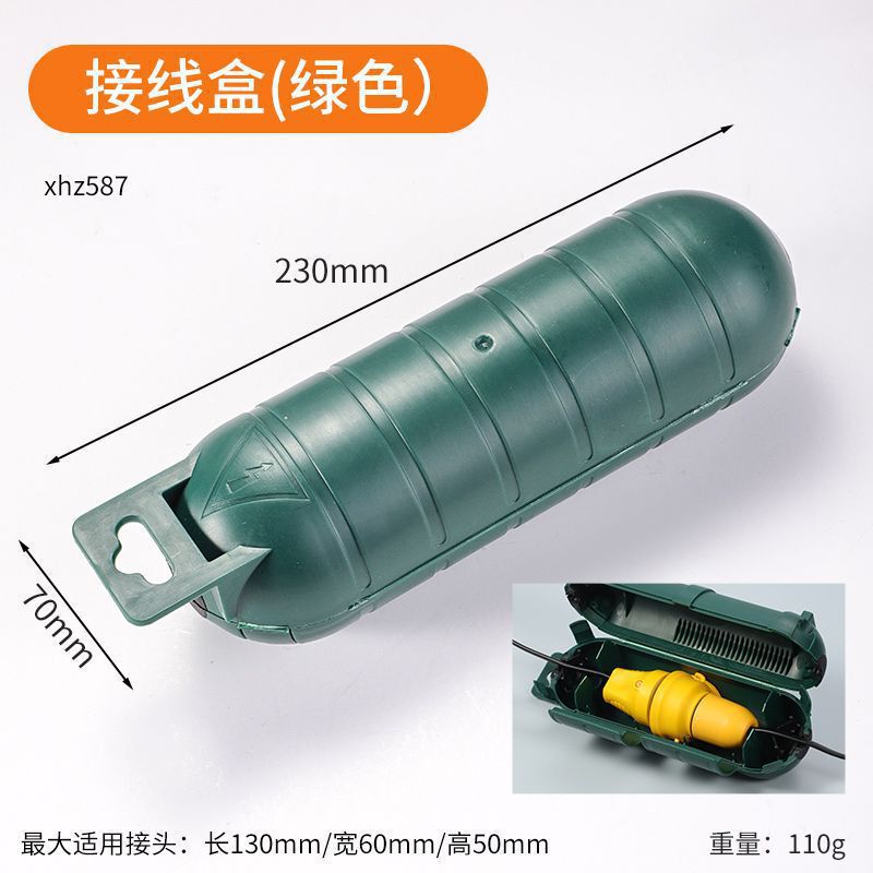 屋外防水接続箱プラグ排水溝口防水貯蔵箱電線延長線保護カバー防水線箱|undefined
