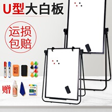 U型白板写字板支架式可升降折叠办公磁性双面小黑板墙贴家用儿童