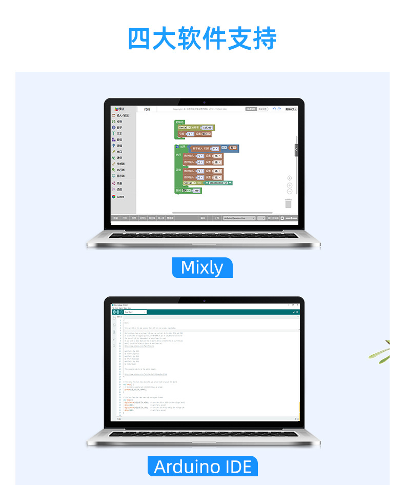 智能家居详情页_15.jpg