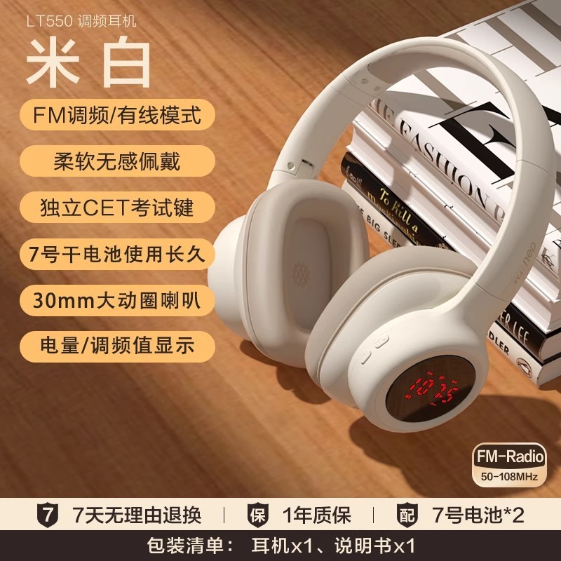 デリ4・6級FMヘッドフォン 英語4・6級リスニングヘッドフォン USB4級 大学専用4級ヘッドマウント|undefined