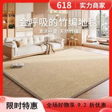 凉席地垫竹编日式榻榻米藤席夏季地毯客厅2025新款茶室卧室打地铺