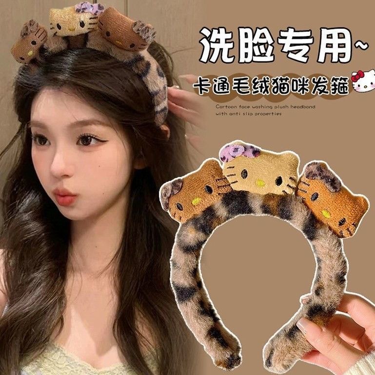 可爱Kitty猫毛绒豹纹发箍女洗脸化妆敷面膜专用卡通头箍发卡发饰|undefined
