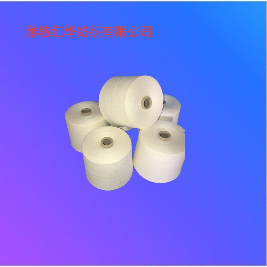 紧密纺精梳纯棉纱50支60支厂家针机织包漂染全棉纱线JC50S纯棉纱