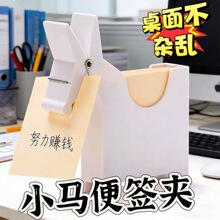 可爱小马便签夹创意学生桌面办公室工位装饰小摆件便签收纳名片盒