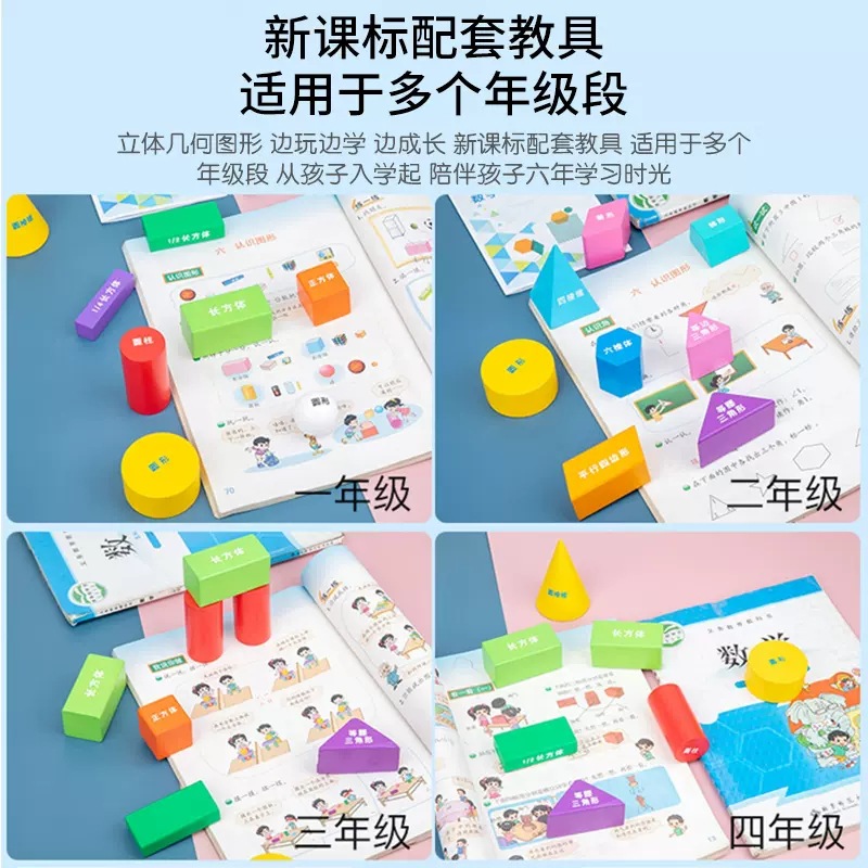 Cuboide material didáctico de matemáticas cuboide herramientas de aprendizaje de gráficos geométricos tridimensionales en el primer y segundo grado de la escuela primaria para comprender el modelo de forma
