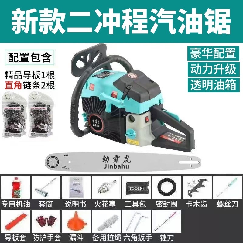 2행정 [오일 그린 랜드로버 모델 혼합] (기본 20inch) - 고품질 체인 2개 + 선물 가방 포함